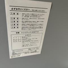 YAMAZEN 山善  レンジラック DCM-FY41 幅48cm 高さ89cmスライド棚 キッチンラック レンジボード キッチン収納 キャスター付 中古品 ③の画像
