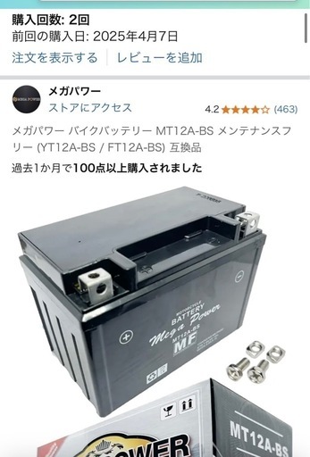 未使用】バッテリー (高井) 新宿三丁目のその他の中古あげます 未使用】バッテリー (高井) 新宿三丁目のその他の中古あげます