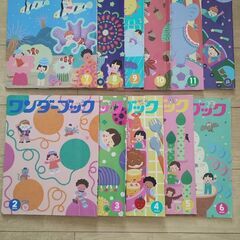 ワンダーブック　幼稚園