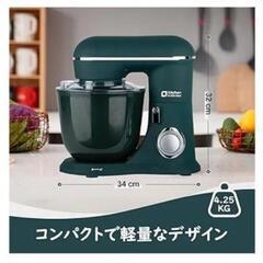 【新品未使用】スタンドミキサーの画像