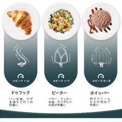 【新品未使用】スタンドミキサーの画像