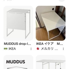 IKEA MUDDUS 伸縮テーブル