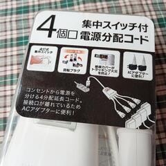 お譲り先決まりました　　　　　　ありがとうございました　　✽8/16㈯~8/23㈯ 電源分配コードの画像