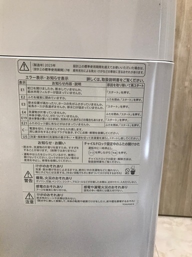 SHARP洗濯機2023年製