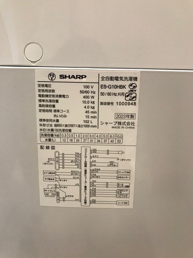 SHARP洗濯機2023年製