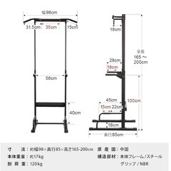 懸垂マシーンの画像