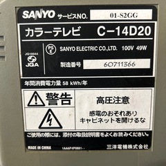 ブラウン管テレビの画像