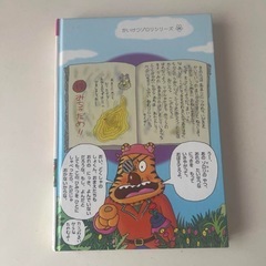 児童書2冊セット‼︎おしりたんてい「カレーなるじけん」＆かい
