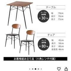 ダイニングチェアの画像