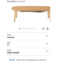 配送無料 ⭐️美品⭐️無印良品 長方形 楕円 こたつ ヒーター　ローテーブル　ナチュラルの画像