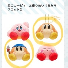 ワドルディ　ペア