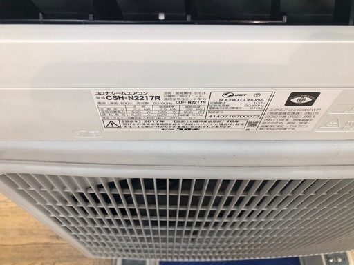 K175★コロナ製★2017年製冷暖房兼用エアコン6畳用100V★3カ月間保証付き★取付手配可能