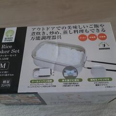 値下げました‼️アウトドア飯ごう、ライスクッカー