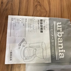 ア-バニア・コーヒーメーカー　G-3039の画像
