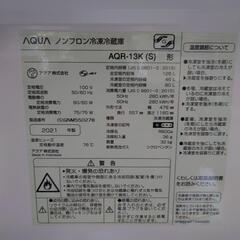 御予約済【21年製】アクア 冷凍 冷蔵庫  単身用 ２ドア AQR-13K (S  の画像