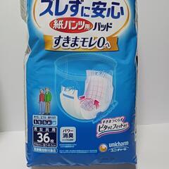 大人用 紙パンツ/おむつ&紙パンツ用パッド セット 男女共用 ユニチャーム/ライフリーの画像