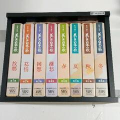 0426-115 VHS 美しき日本の歌8巻セット