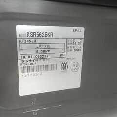★ジモティ割あり★ Rinnai LPガステーブル  19年製 動作確認／クリーニング済み HJ6438の画像