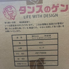 ジョイントマット　木目　　の画像