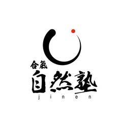 合気道　塾生募集　見学・体験もお気軽に