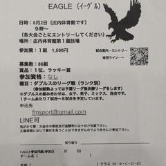 2025年5/2(金)庄内体育館卓球ダブルス「イーグル杯」