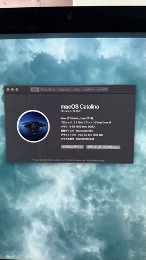 iMacデスクトップ SSDに換装済み