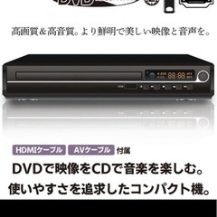 【受渡し予定者決定】未使用DVDプレイヤーの画像
