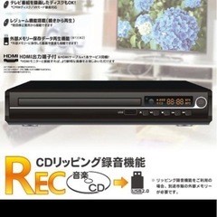 【受渡し予定者決定】未使用DVDプレイヤーの画像