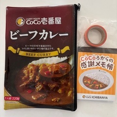 CoCo壱カレーセット♪マステ+ケース+メモ帳の画像