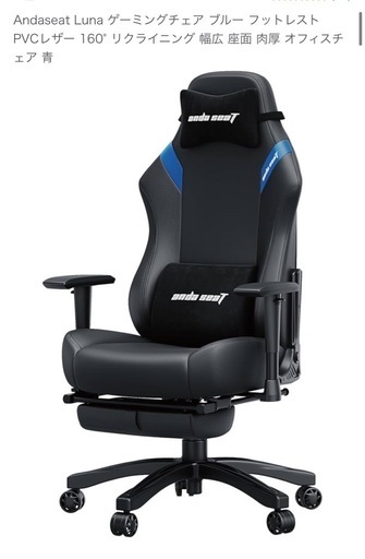 ゲーミングチェア
