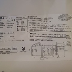 ✅無印良品電子レンジ✅ ✅MJ-SER18A✅の画像