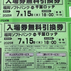 5/18(日)福岡サンパレス「槇原敬之」コンサートチケット