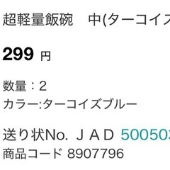 ボウル　キッチンセットの画像