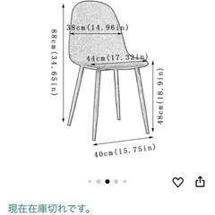 ダイニングチェアの画像