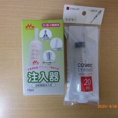 【最終値下げ】【未使用】ペット用注入器