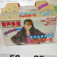 0426-169 8トラックカラオケ