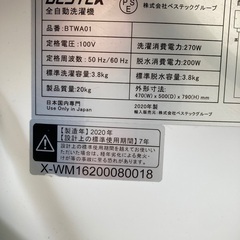 【5月14日まで】3.8kg 洗濯機の画像