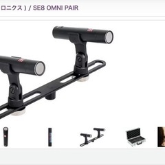 コンデンサマイクSE ELECTRONICSのコンデンサーマイク...