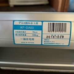 【取引中】脚立の画像