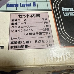 ミニ四駆　コース　デラックス の画像
