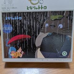 となりのトトロ　ジグソーパズル