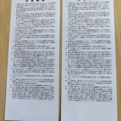 カープチケット　6月17日(火) ソフトバンク戦の画像