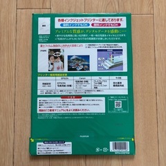 FUJIFILM 写真用紙 画彩 光沢 厚手 A4 20枚 WPA420PRMの画像