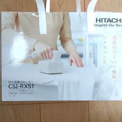 新品未使用★HITACHI 衣類スチーマー CSI-RX51