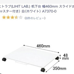 ⭐️新品未使用⭐️机下台収納　リヒトラブ　46✖️35㎝　組み立て式の画像