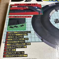 ミニ四駆　コース　デラックス の画像