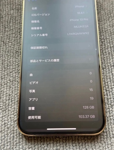 iPhone 13 pro SIMフリー訳あり (琉) いよ立花の電話、FAX