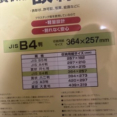 賞状用　額縁　B4の画像