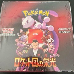 早い者勝ち‼️ポケモンカード ロケット団の栄光 シュリンク付き
