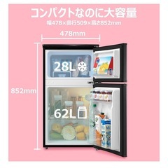 小型2ドア冷蔵庫＋カラーボックス（3段）2サイズの画像